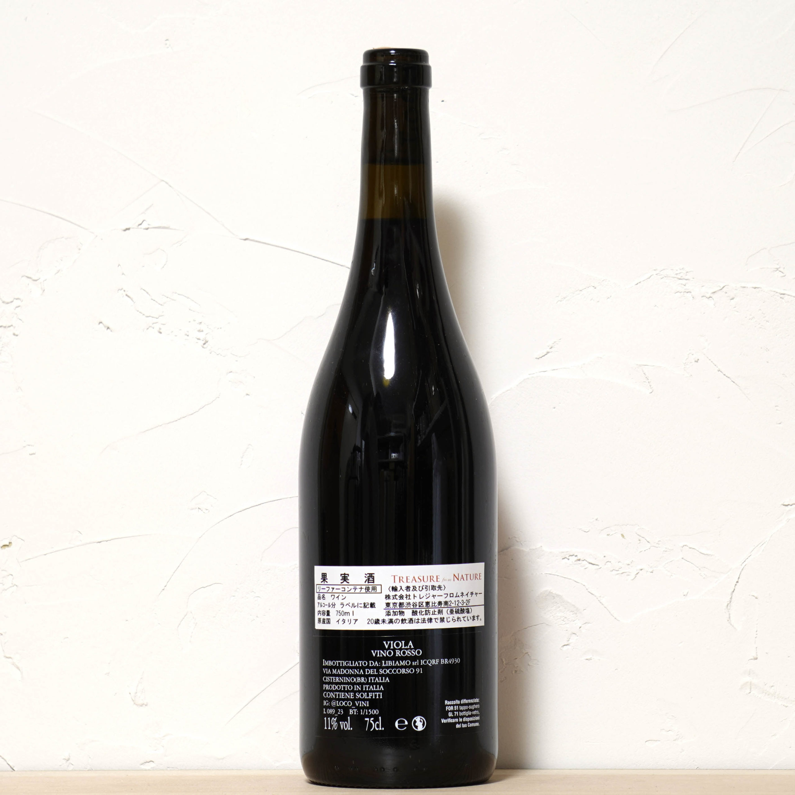 ヴィオラ 2022-ロコ