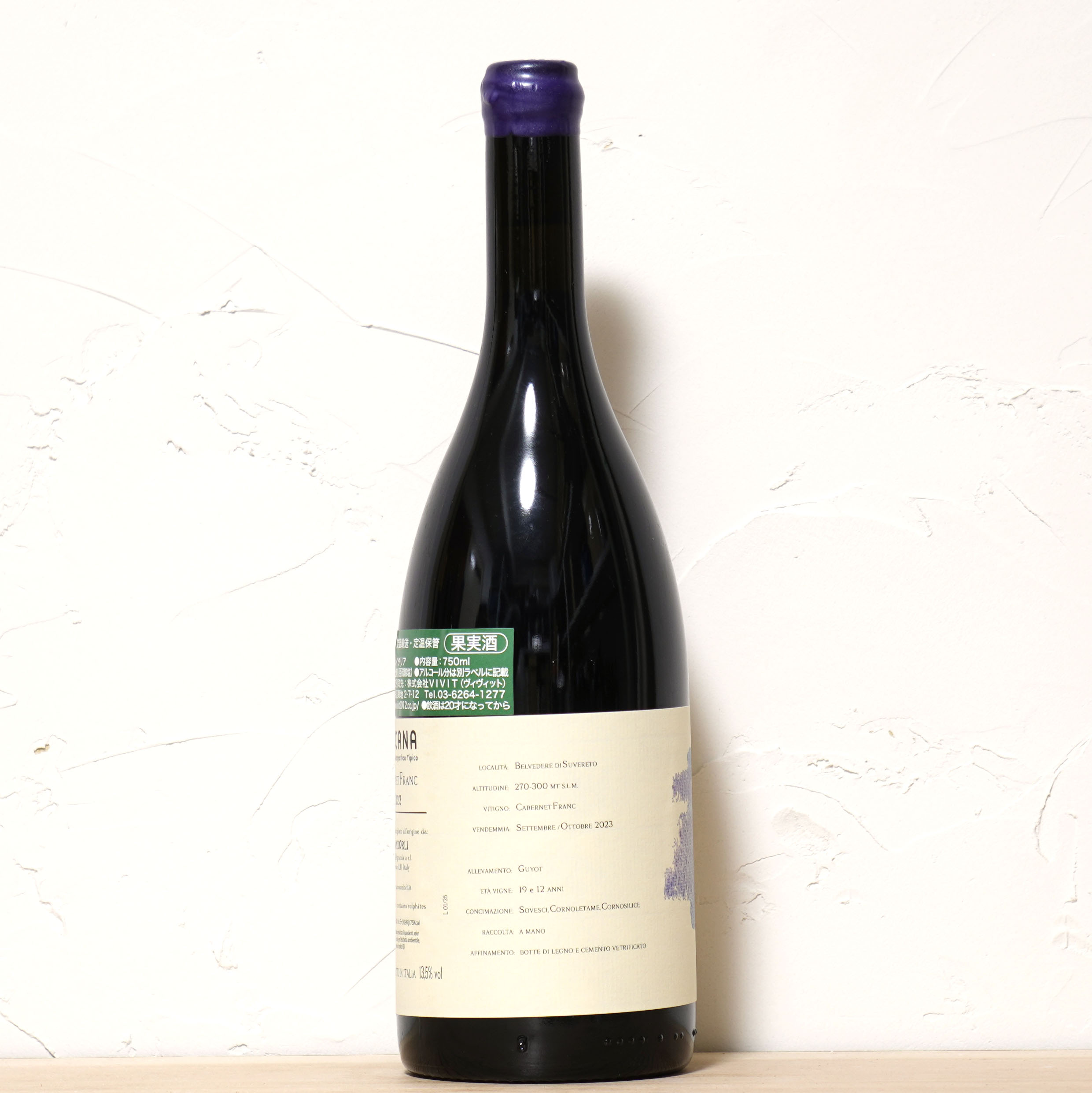 カベルネ・フラン 2023-イ・マンドルリ