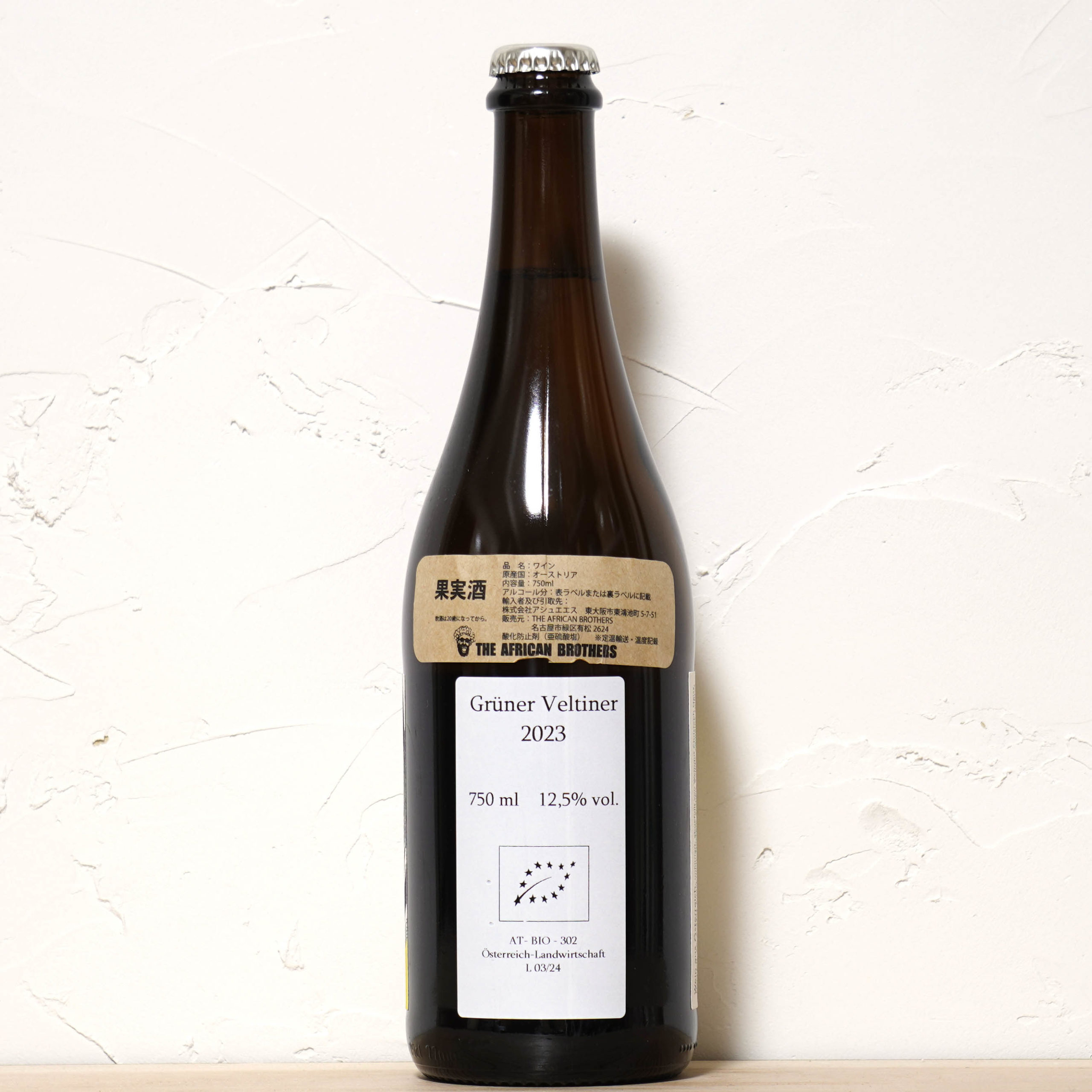 グリューナー・ヴェルトリーナー 2023-マリンガ