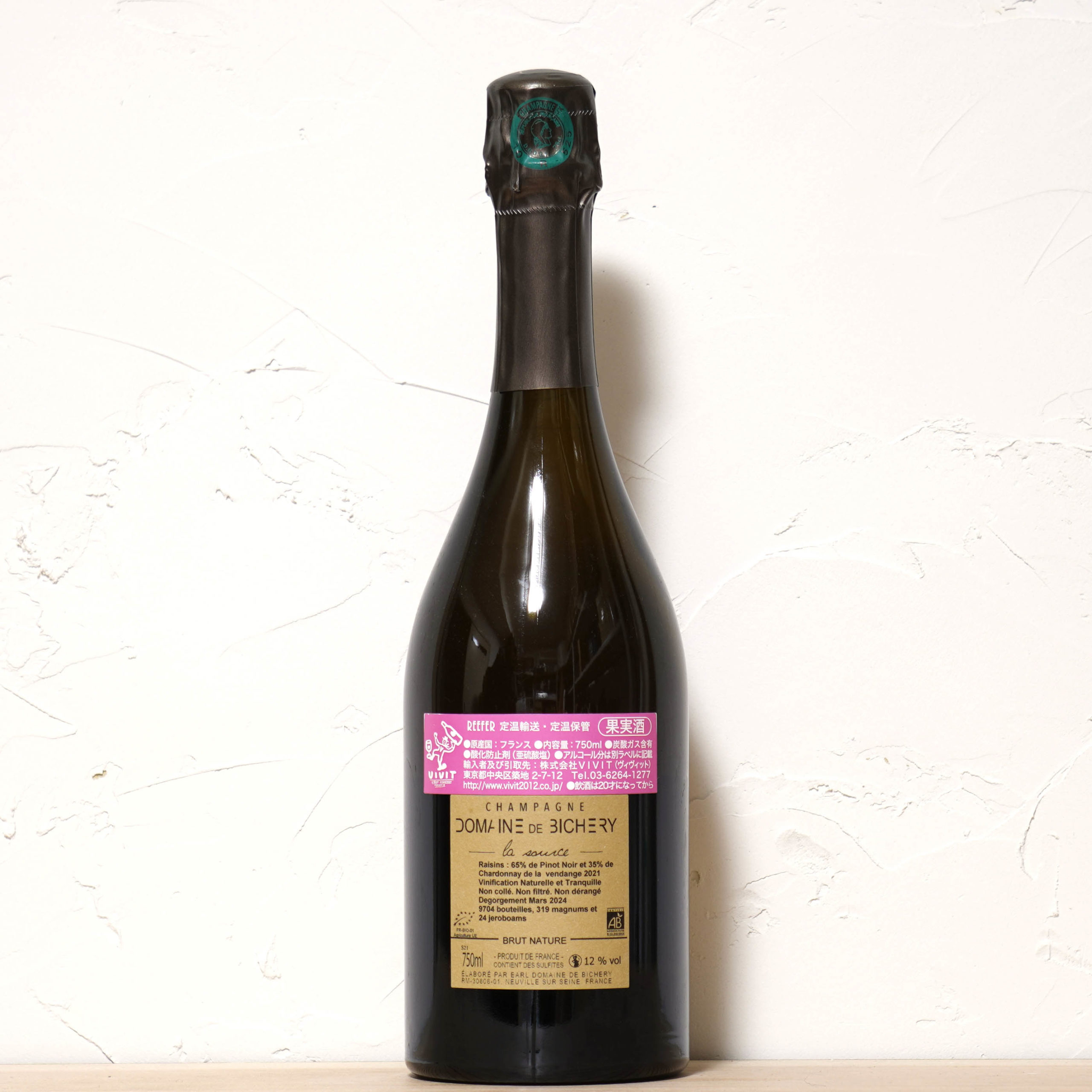 ラ・スルス 2021-メーヌ・ド・ビシュリー