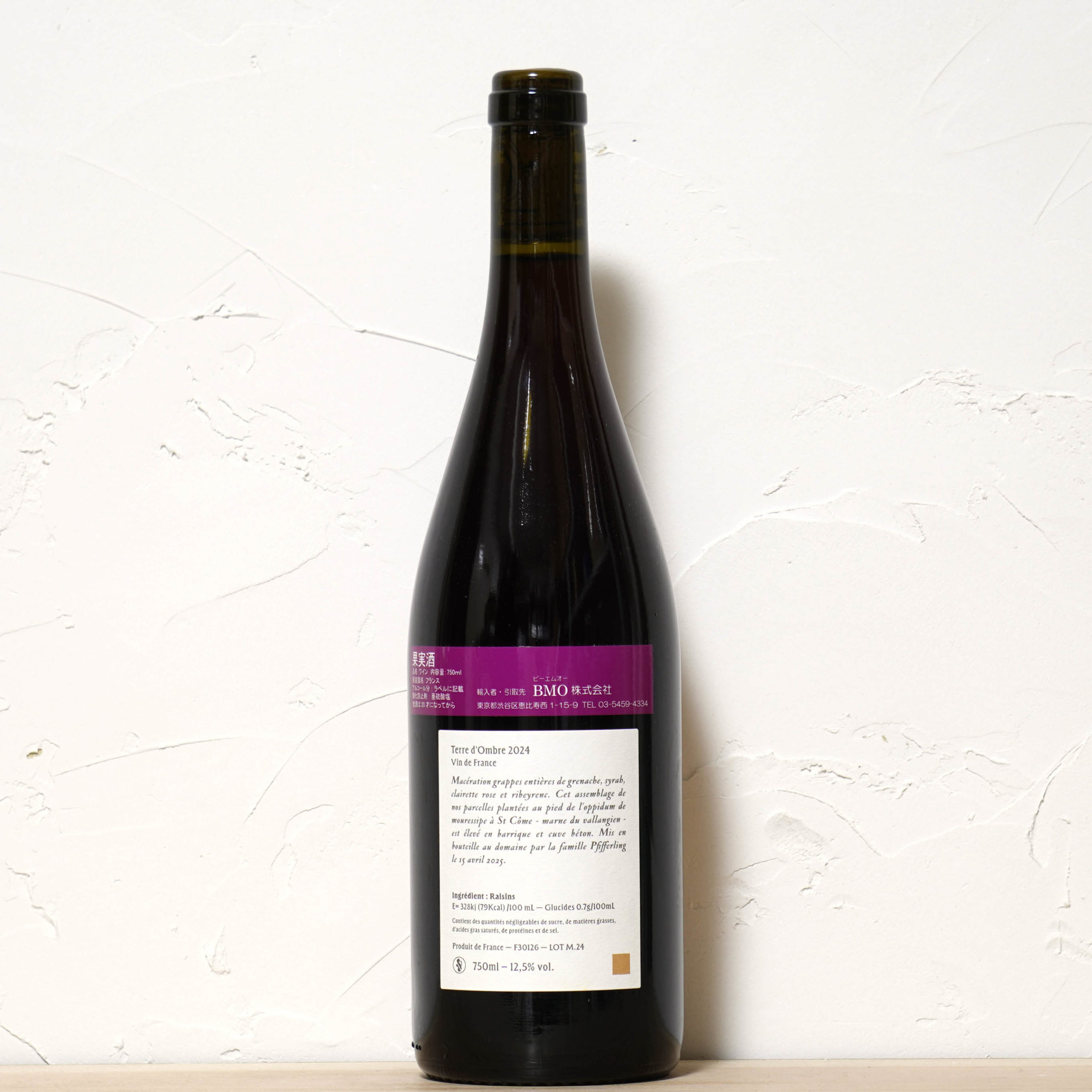 テール・ドンブレ 2024-ラングロール