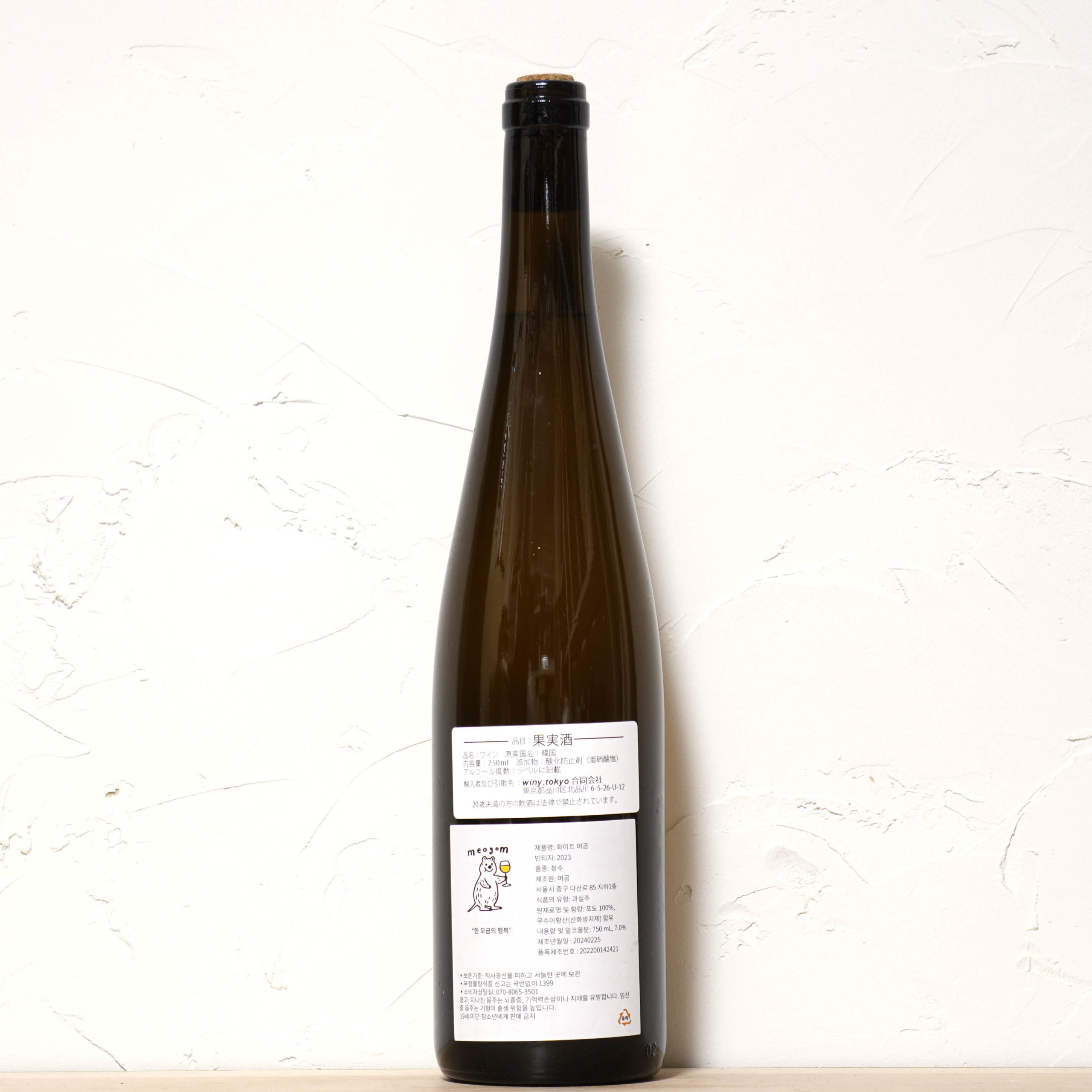 ホワイト・モゴム 2023-モゴム(ジョシュア・チョン・ホジョン)