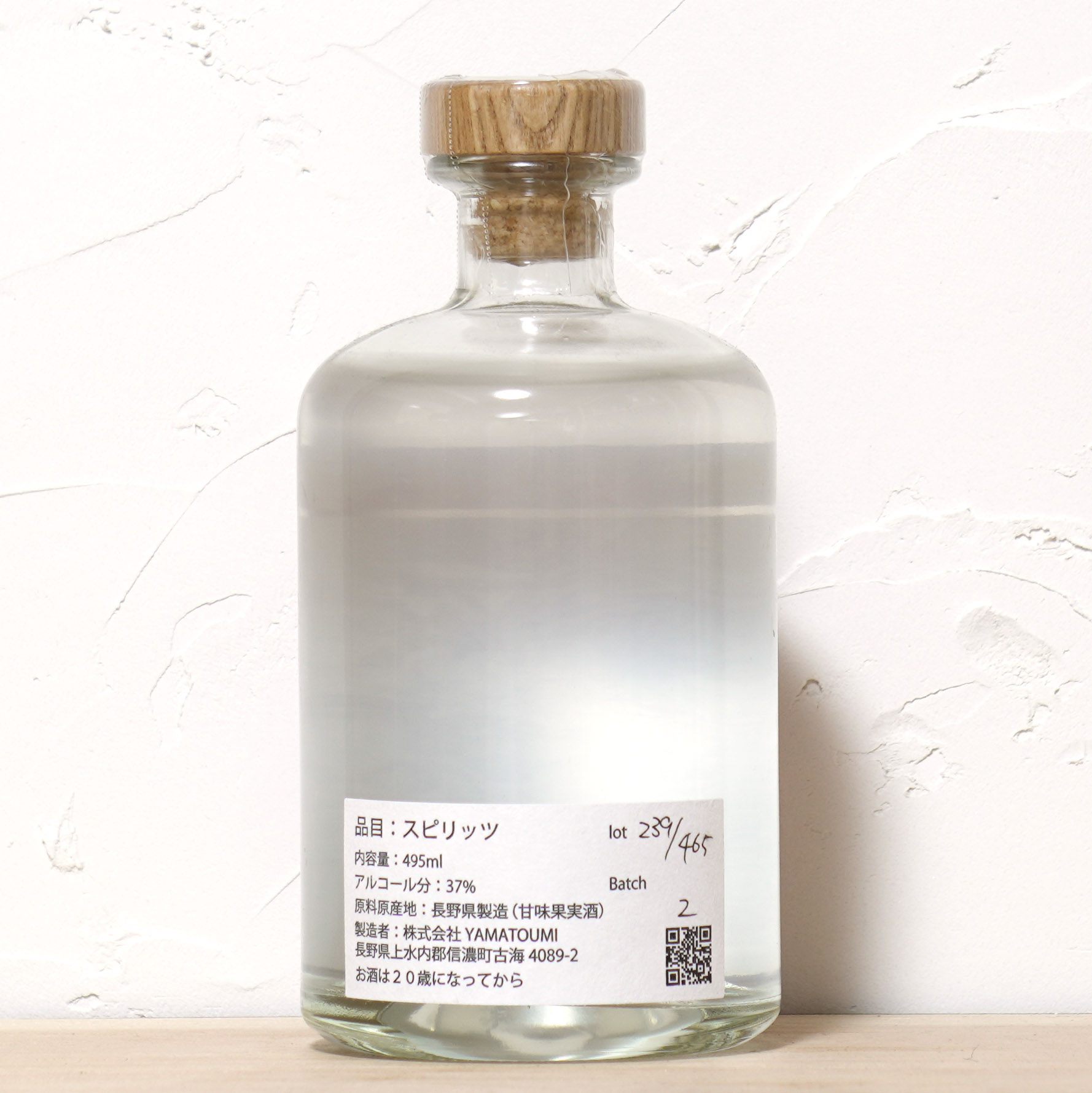 ヤマトウミ アップルジン