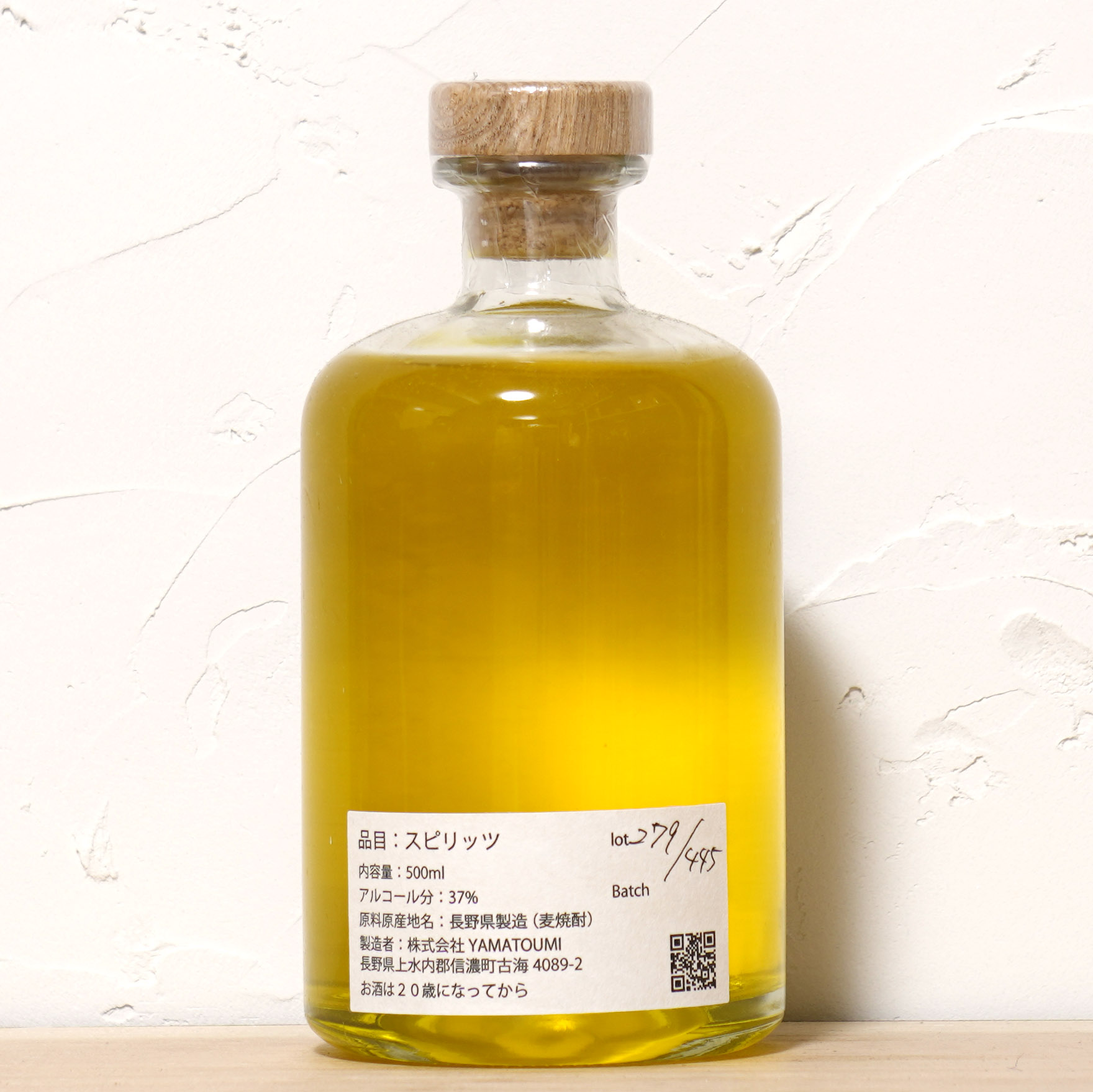 ヤマトウミ レモンジン