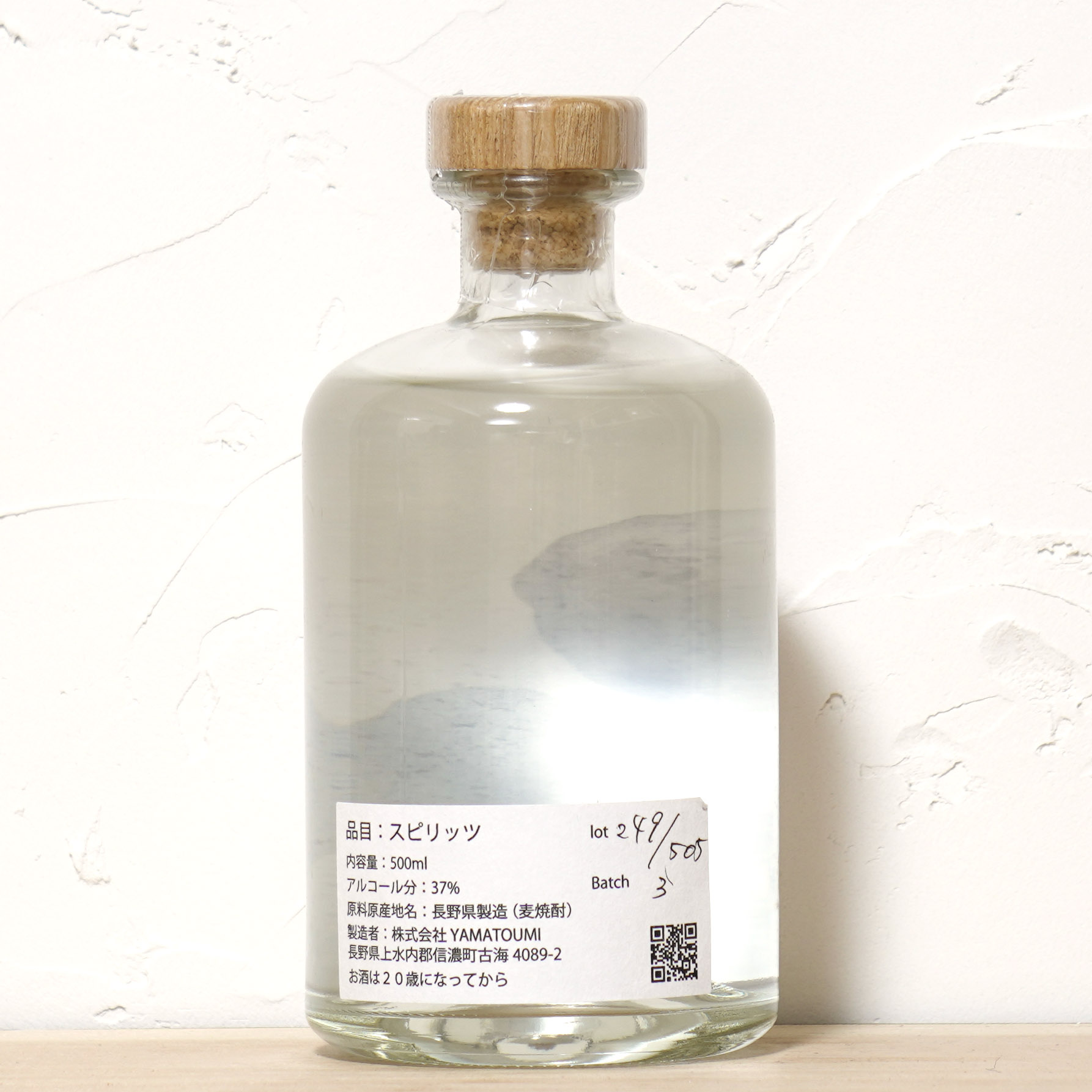 ヤマトウミ パッションジン 2025