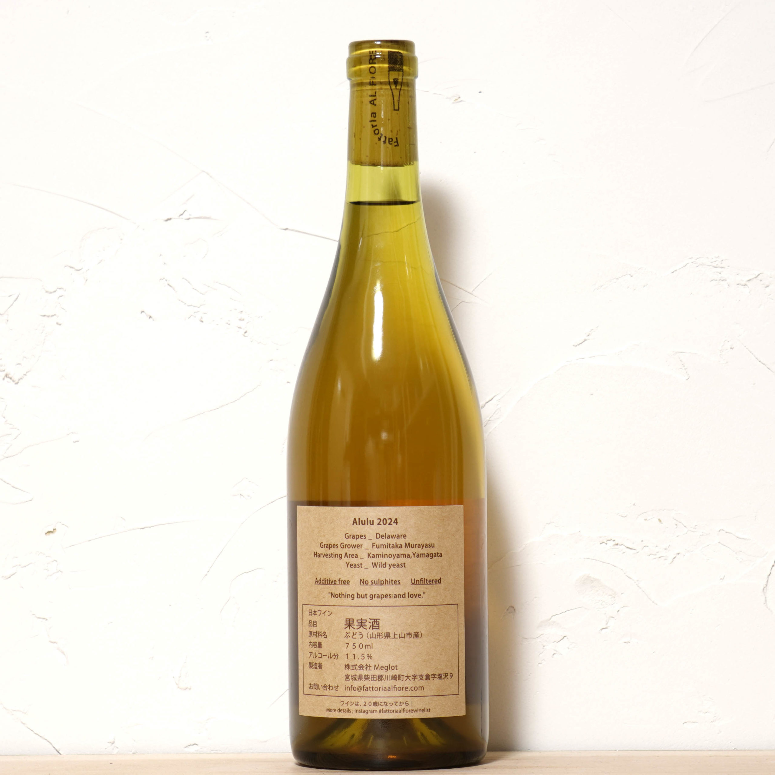 アルル2024-ファットリア アル フィオーレ