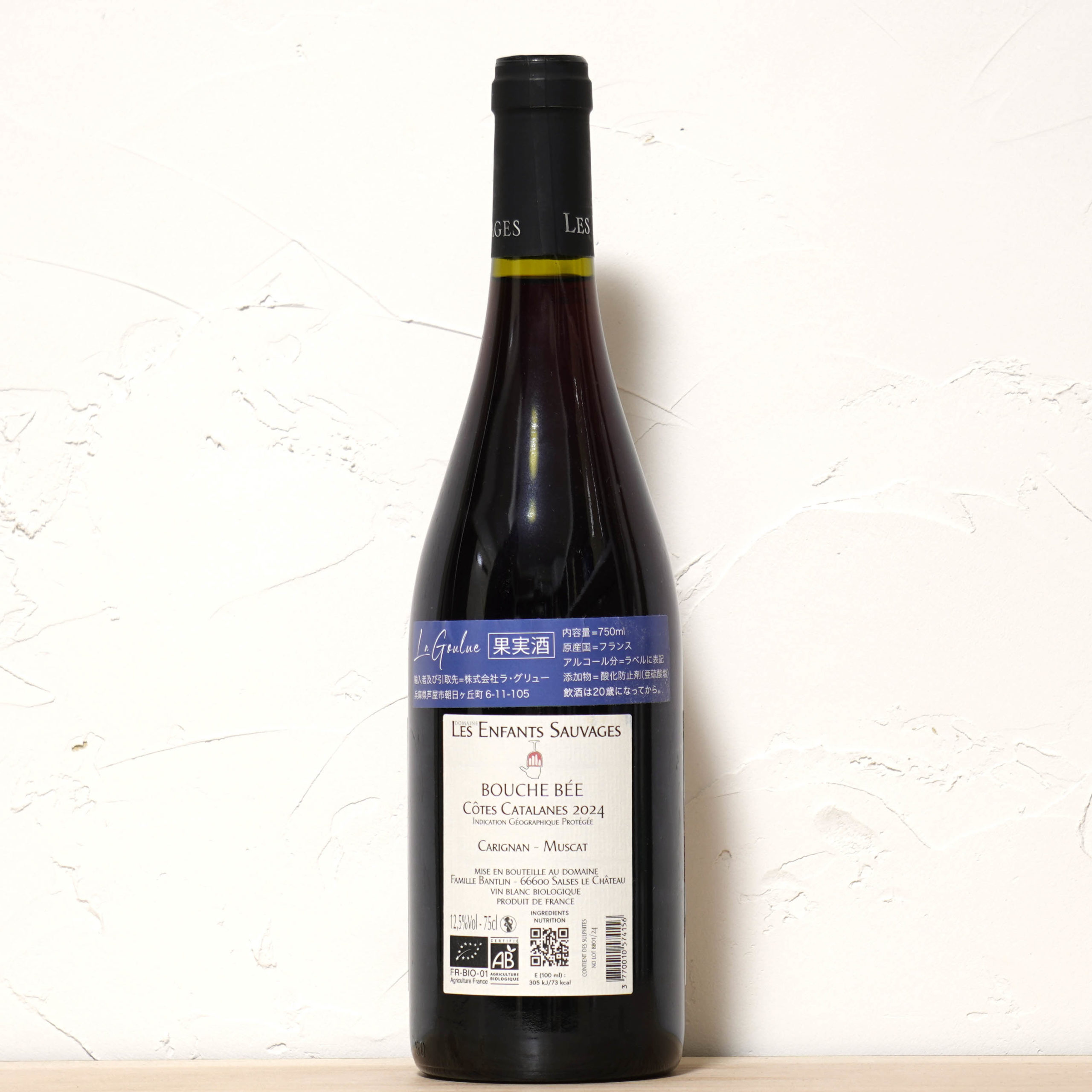 ブーシュ ベー 2024-オンフォンソヴァージュ