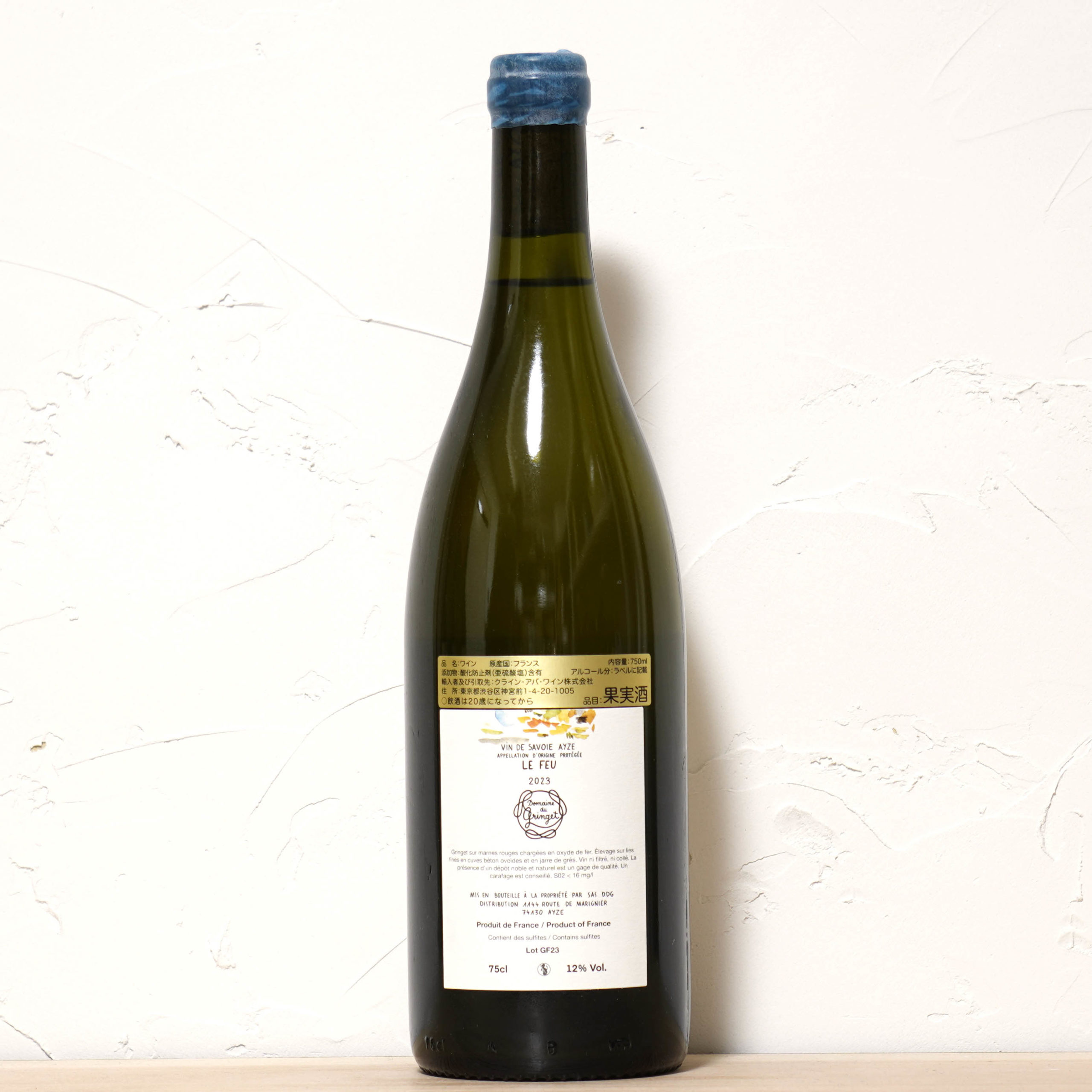ル・フュ 2023-ドメーヌ・デュ・グランジェ