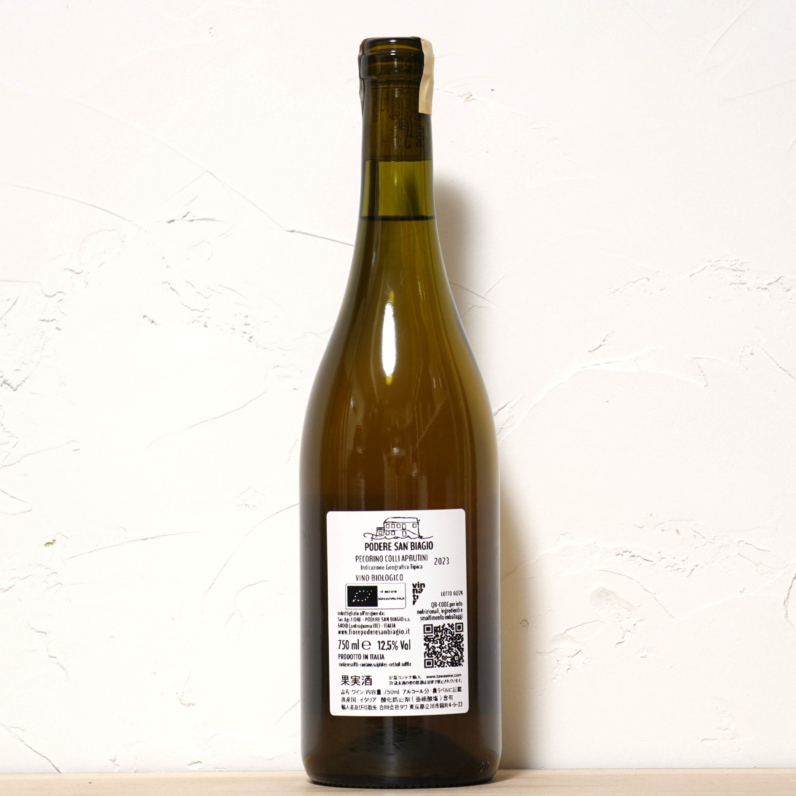 ミグランテ 2023-ポデーレ・サン・ビアージョ