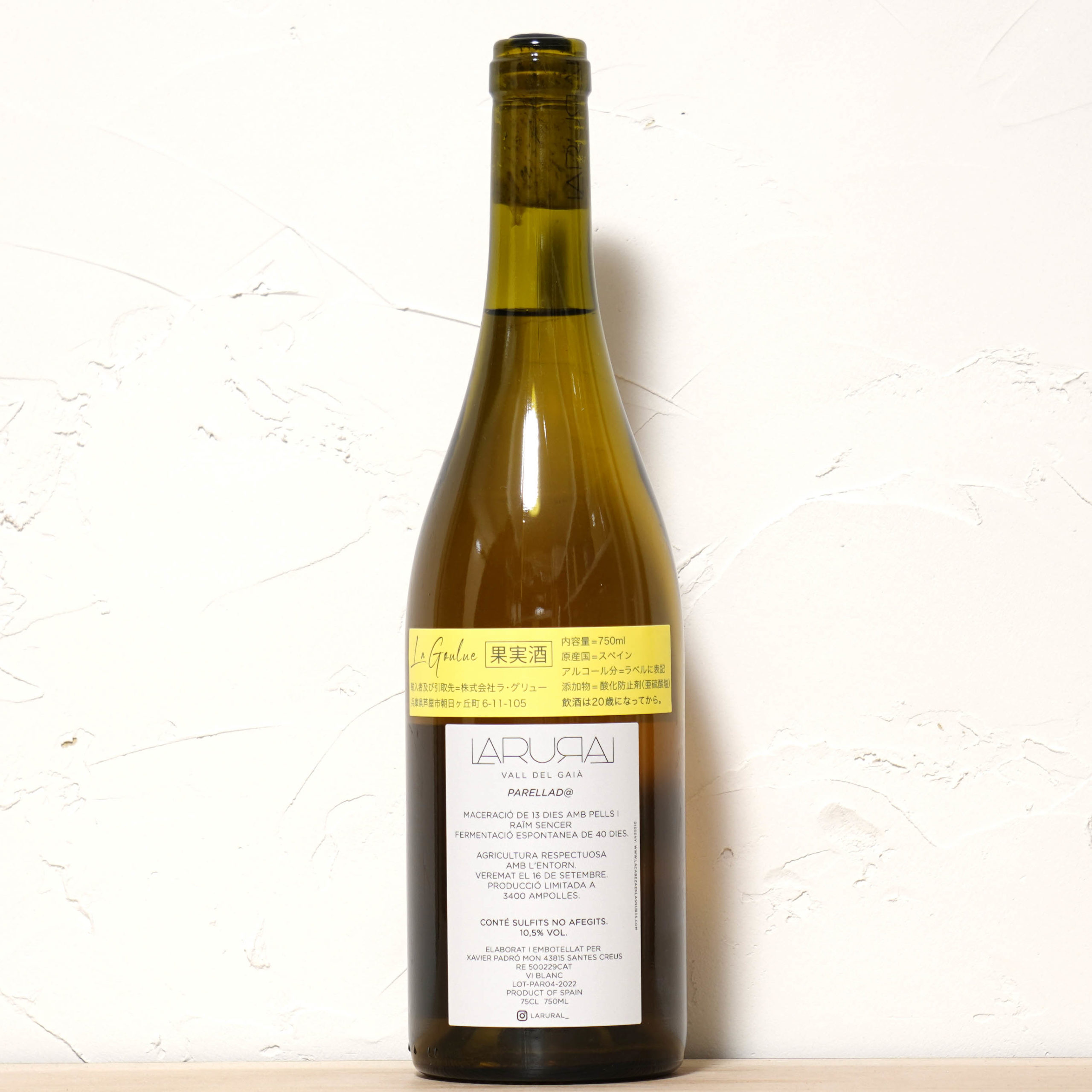 パレリャーダ 2022-ラ リュラル