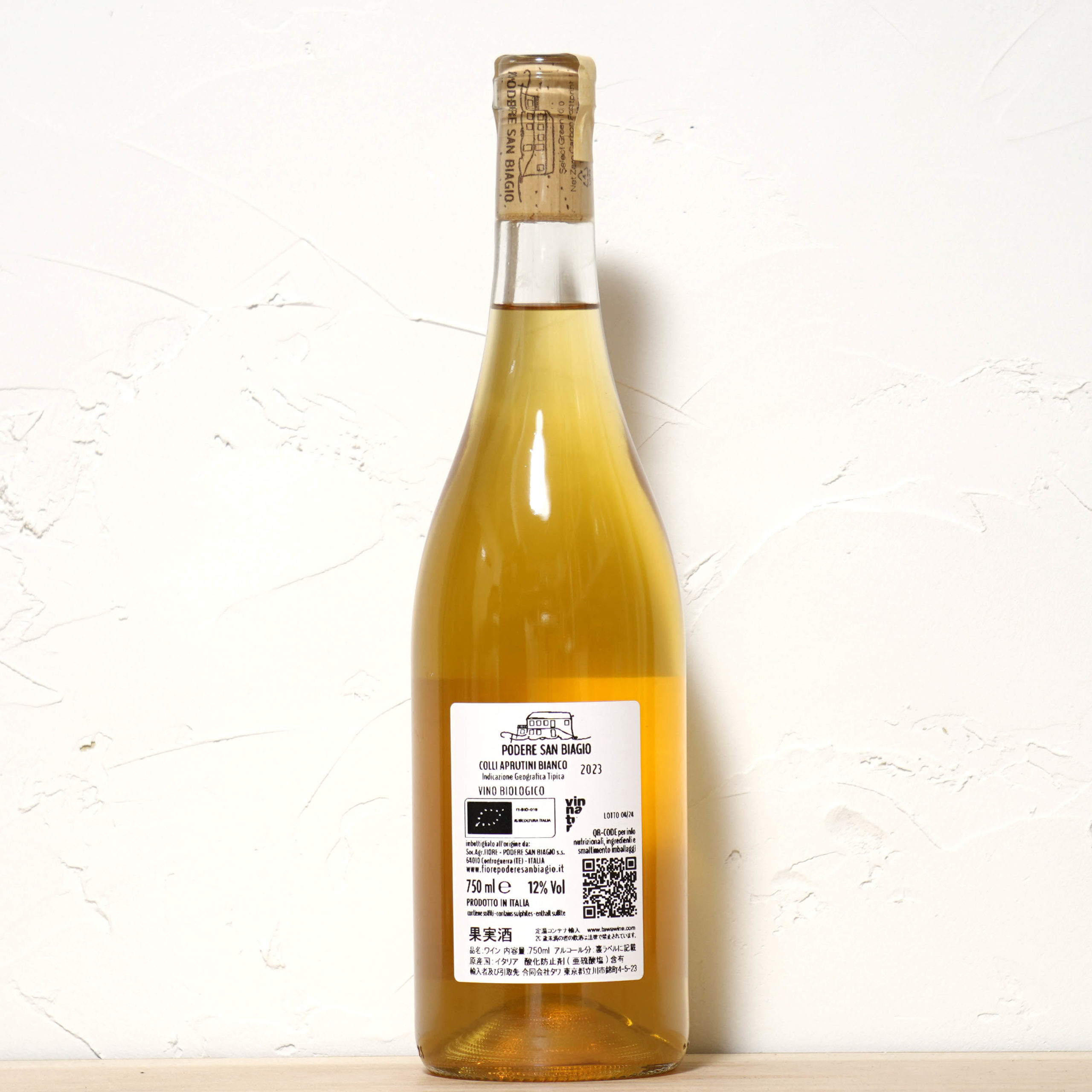 サルタレッラ 2023-ポデーレ・サン・ビアージョ