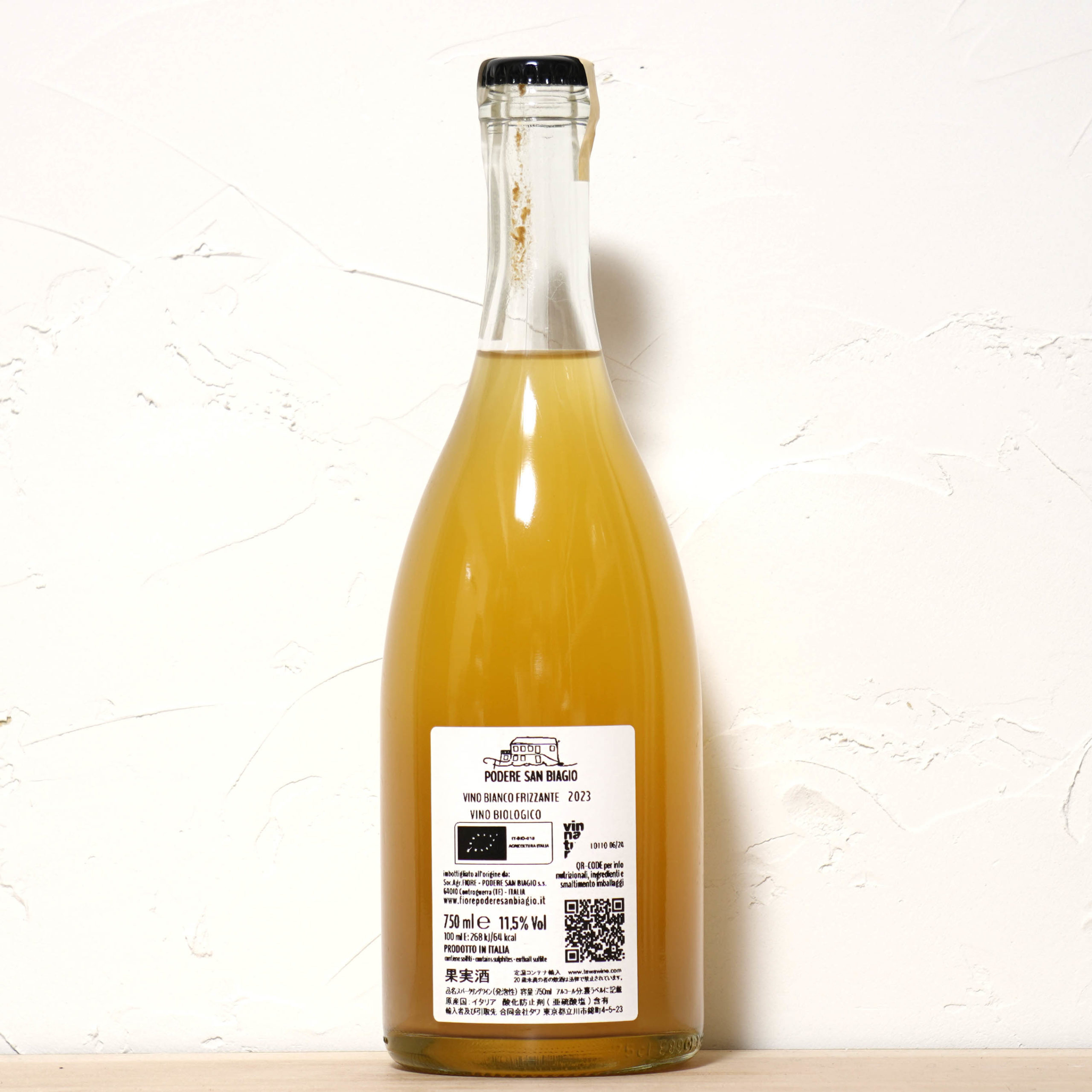 スガルツェッラ 2023-ポデーレ・サン・ビアージョ