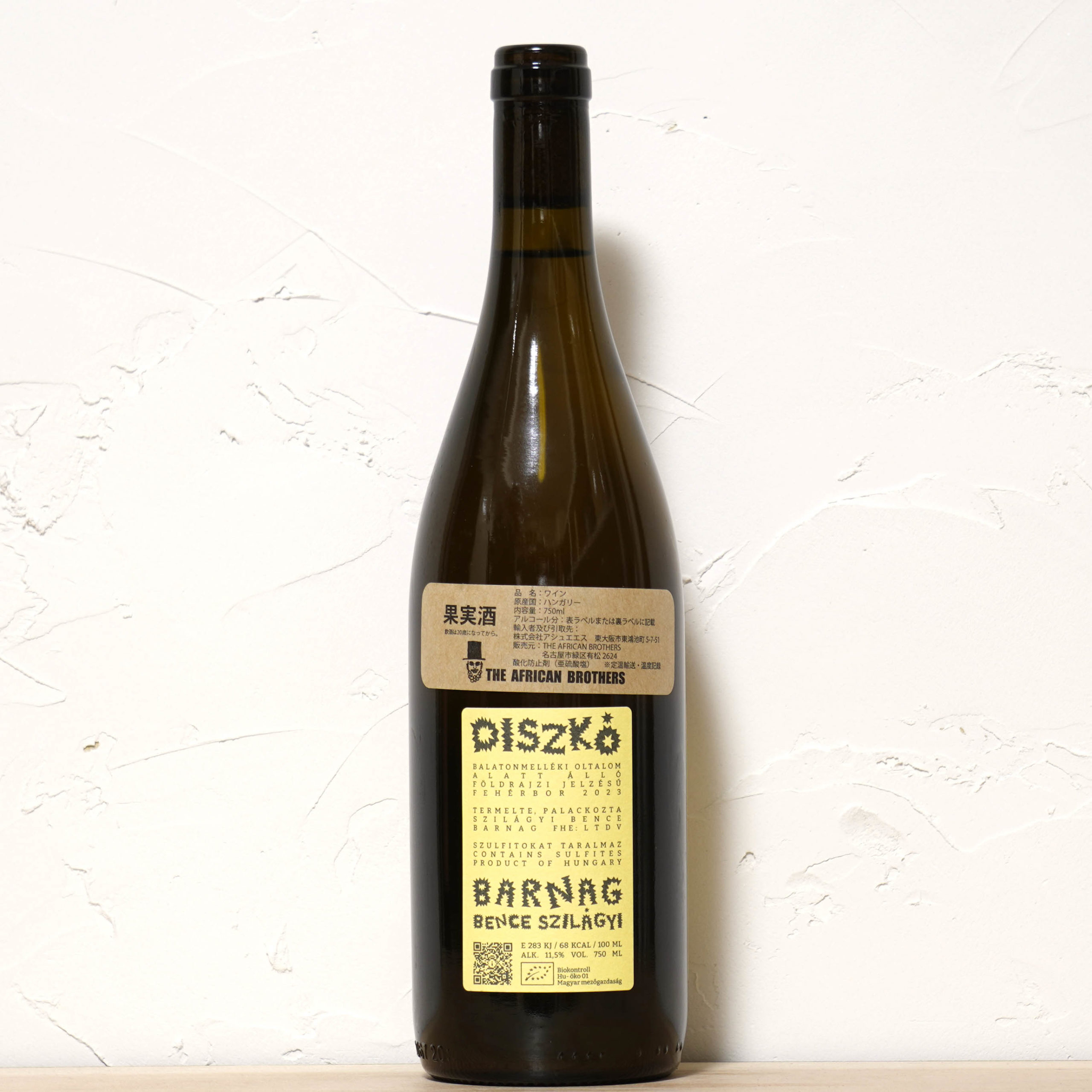 ディスコ 2023-グラン・ヴァン・ド・バーナグ