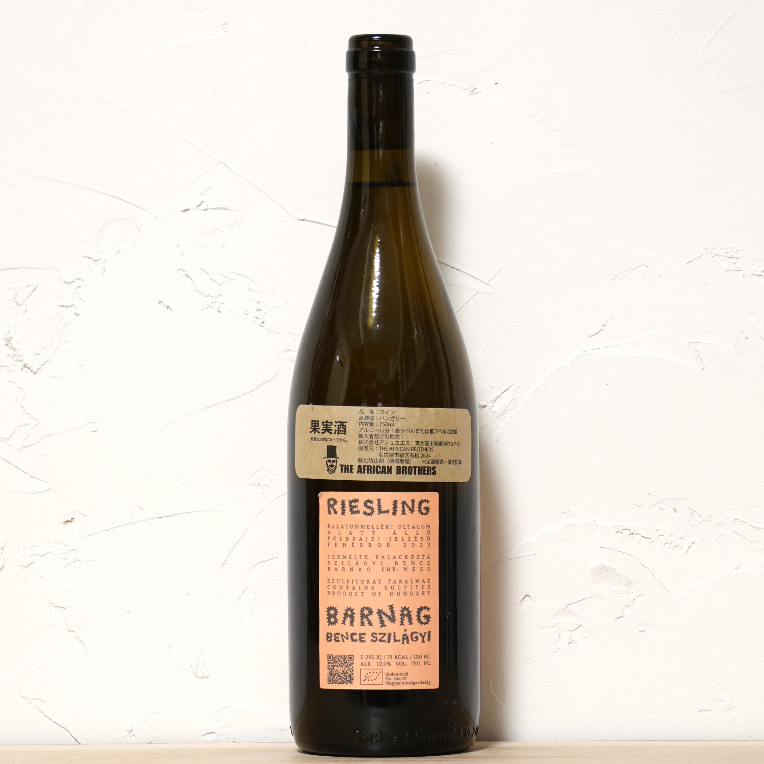 リースリング 2023-グラン・ヴァン・ド・バーナグ