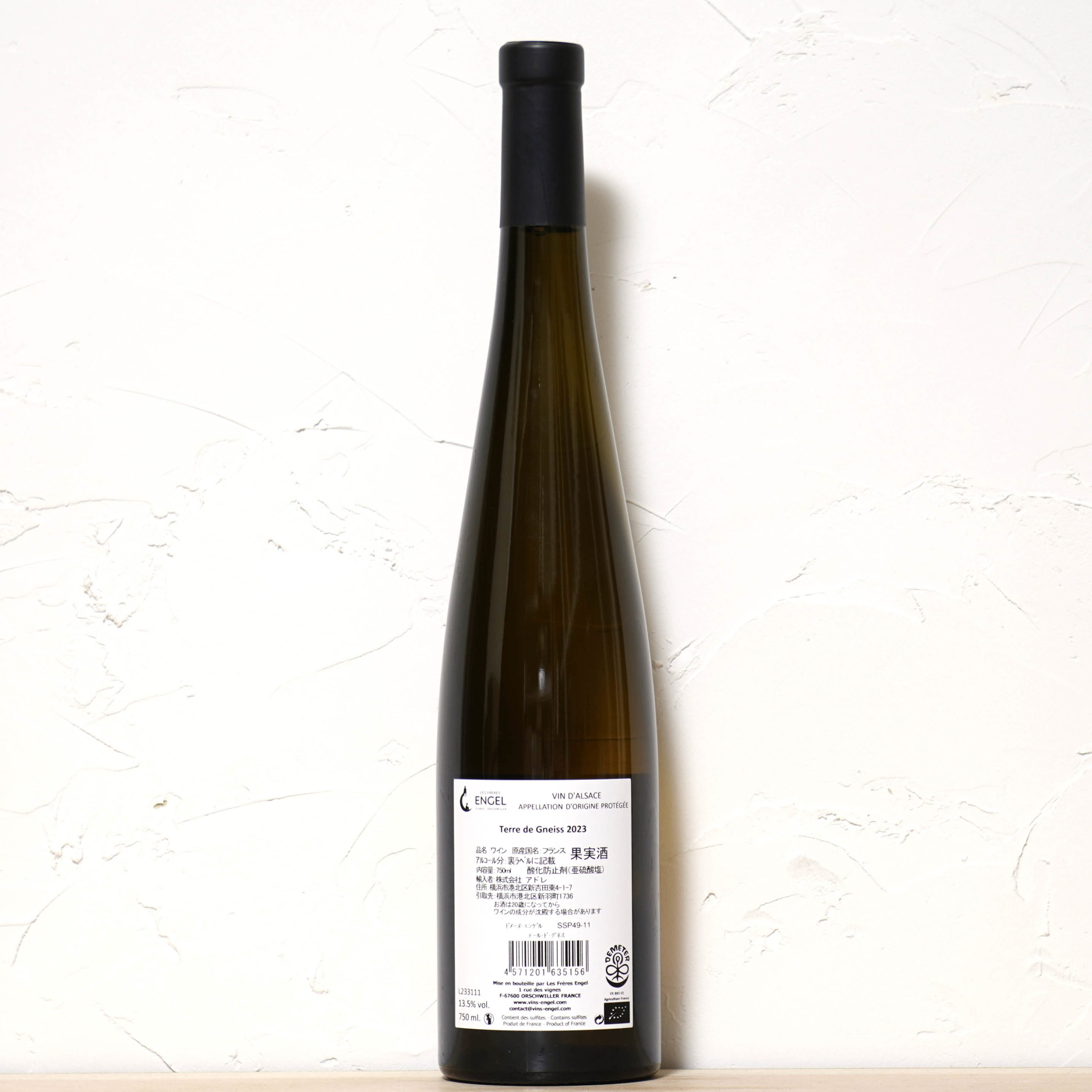 TERRE DE GNEISS 2023-DOMAINE ENGEL 