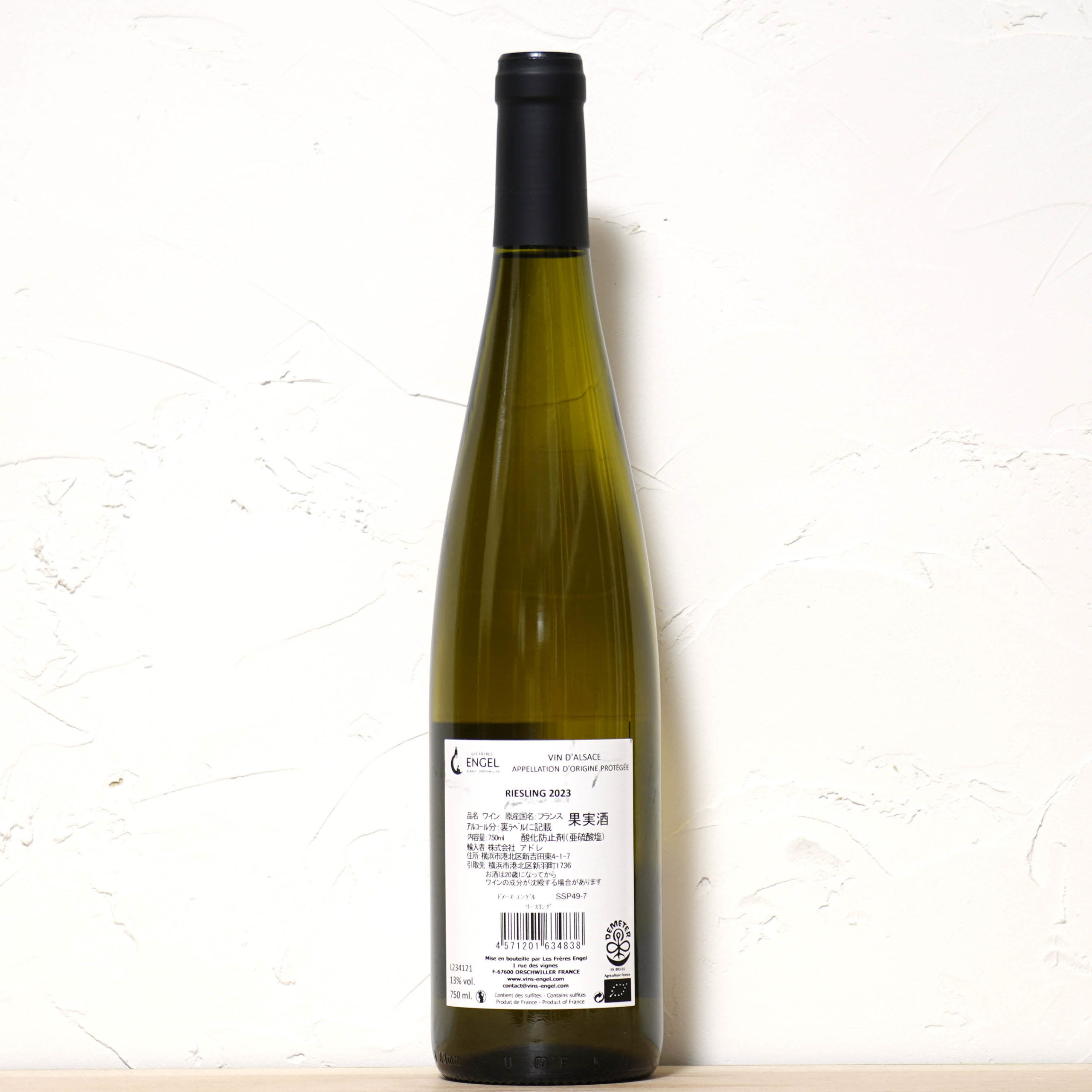 RIESLING 2023-DOMAINE ENGEL 