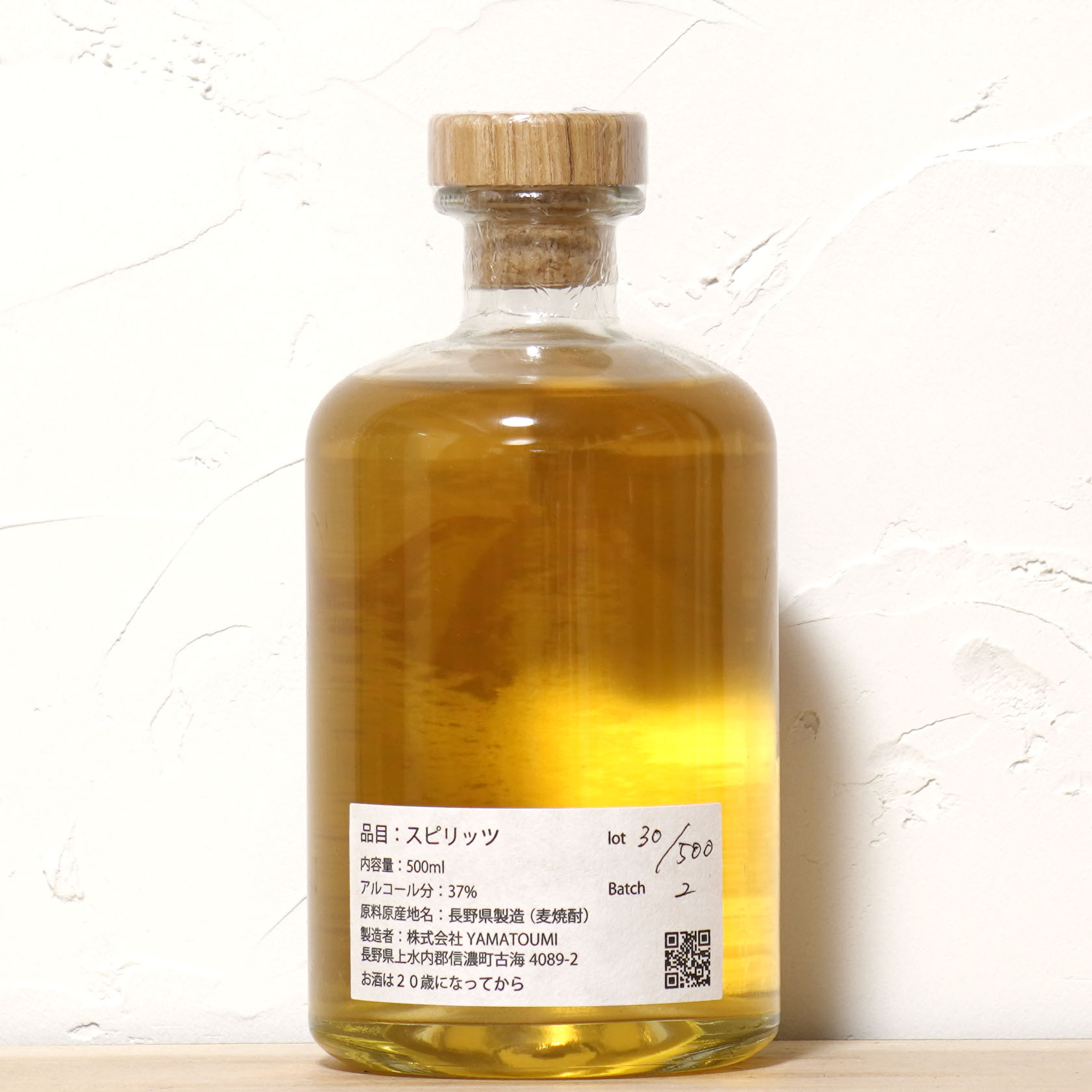 ヤマトウミ カカオ ジン -OUR LATIN THING-