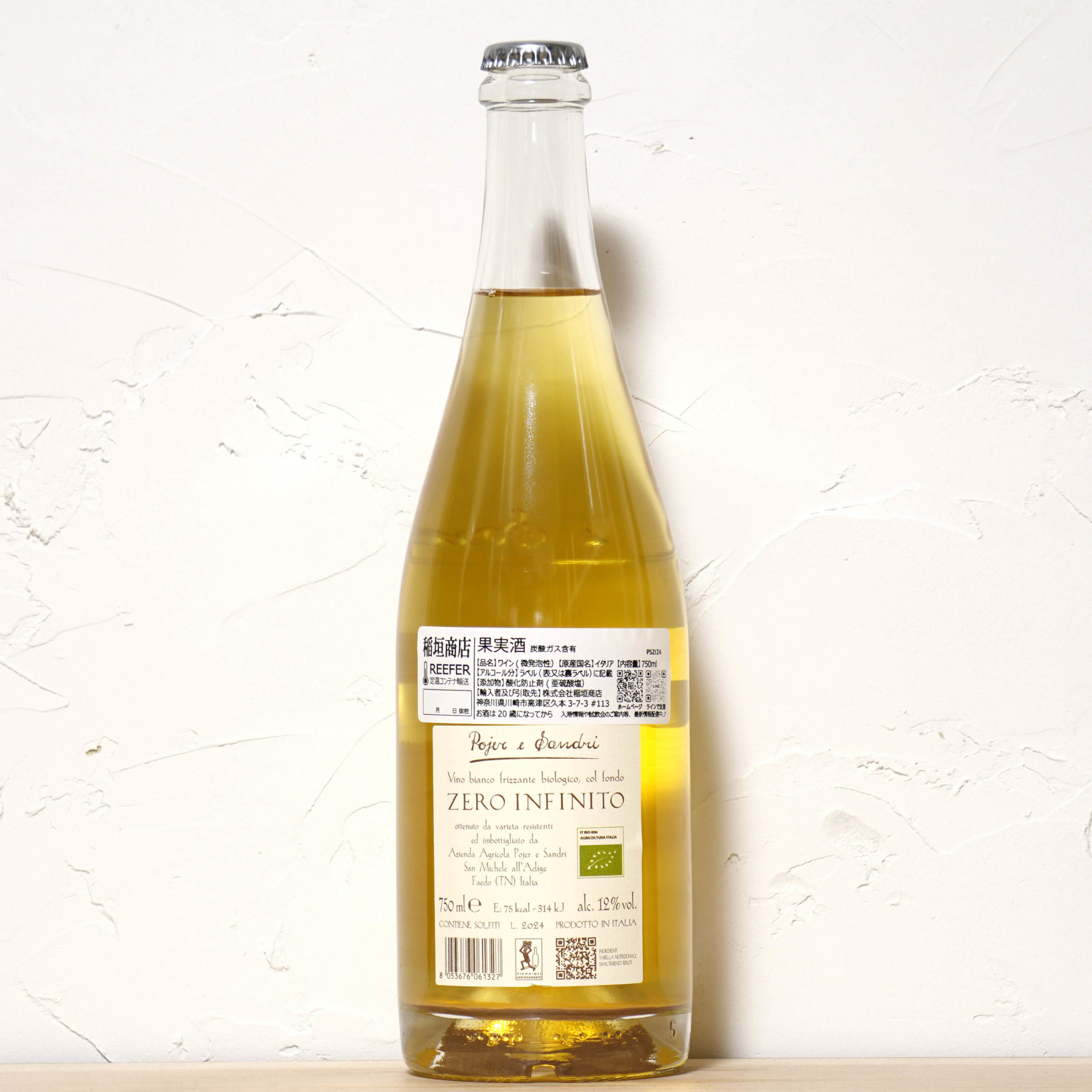 ゼロ・インフィニート 2024-ポイエレ サンドリ